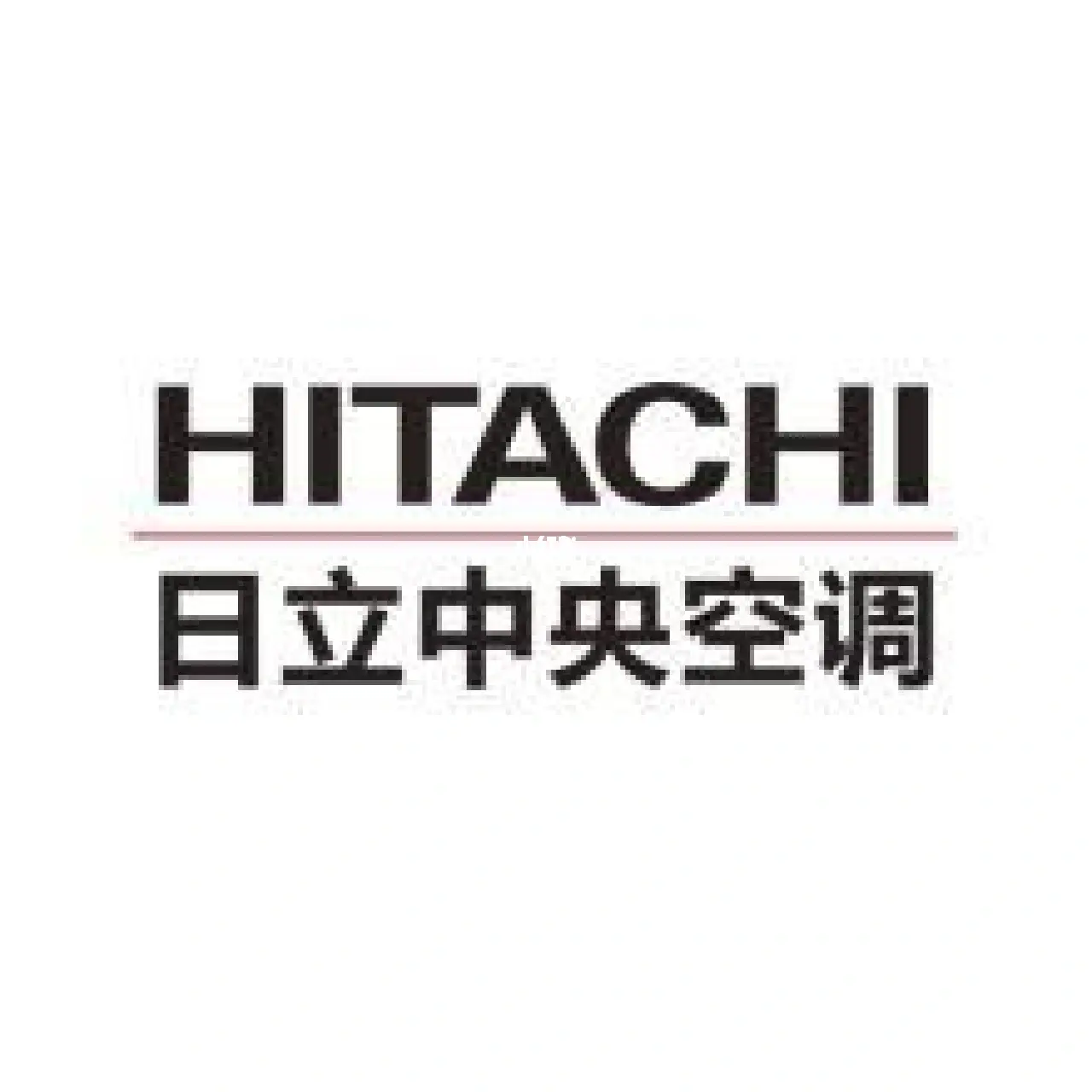 日立 HITACHI