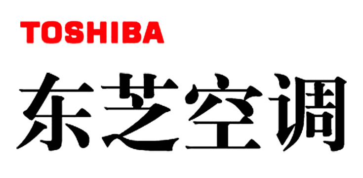 东芝 TOSHIBA